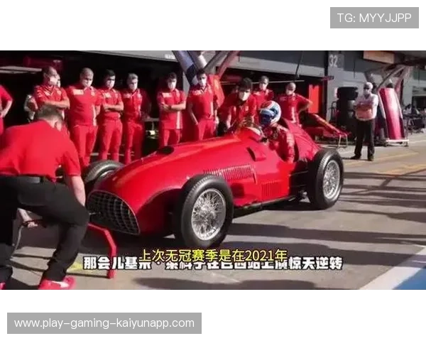 法拉利车队策略失误，再次错失领奖台，法拉利车队视频