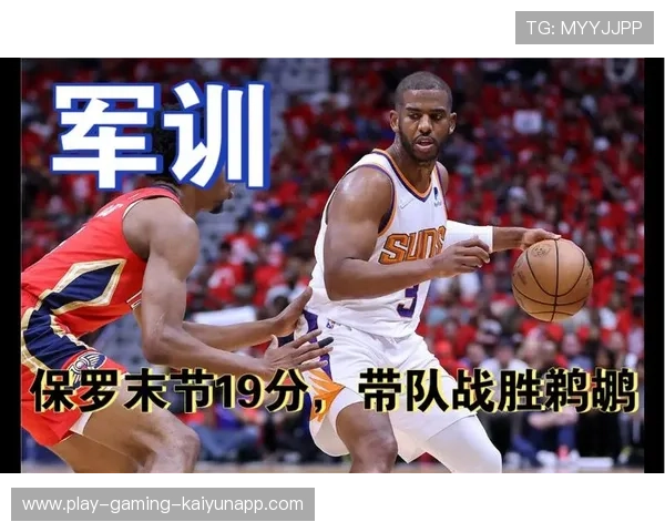 末节接管比赛成为常态 末节接管比赛成为常态